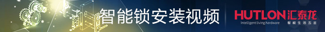 抖音成人版智能電（diàn）子鎖安裝視頻教程