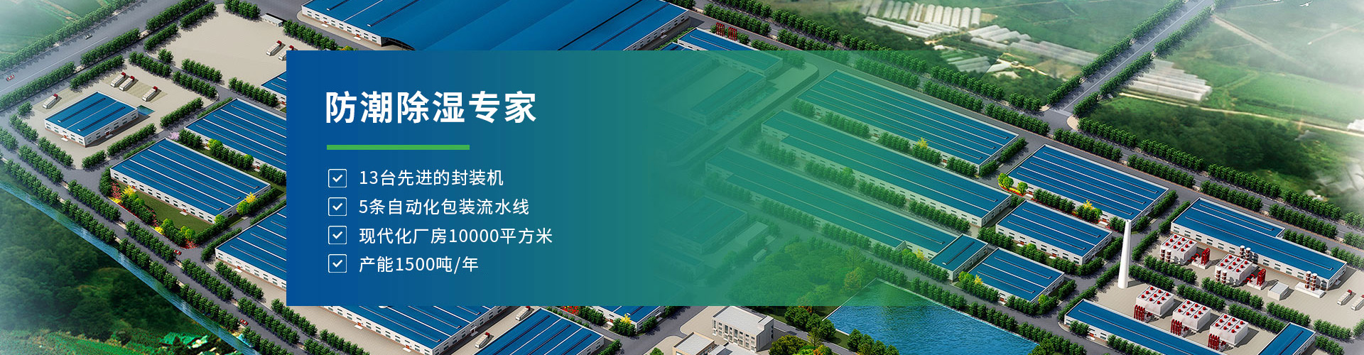 氯化鎂幹燥劑