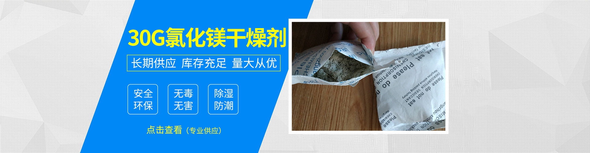 氯化鈣幹燥劑