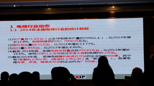 “2016年中國電梯信息溝通暨第20屆廣告人會”與“電梯運行安全數據可追溯(sù)性研討會”在銀川舉辦