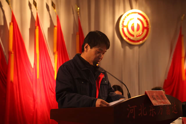 公司召(zhào)開第(dì)一(yī)次職代會暨2016年生產(chǎn)經營工(gōng)作會