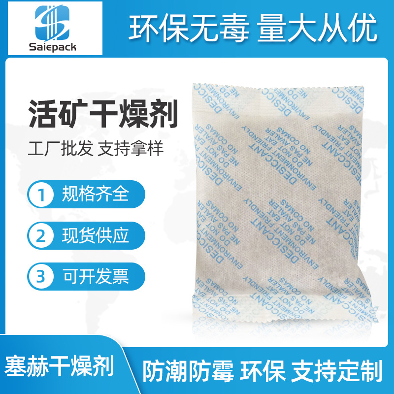 工廠批發活（huó）性礦物幹（gàn）燥劑活礦（kuàng）陶土（tǔ）幹燥劑去濕防潮吸水 貨（huò）櫃幹燥劑