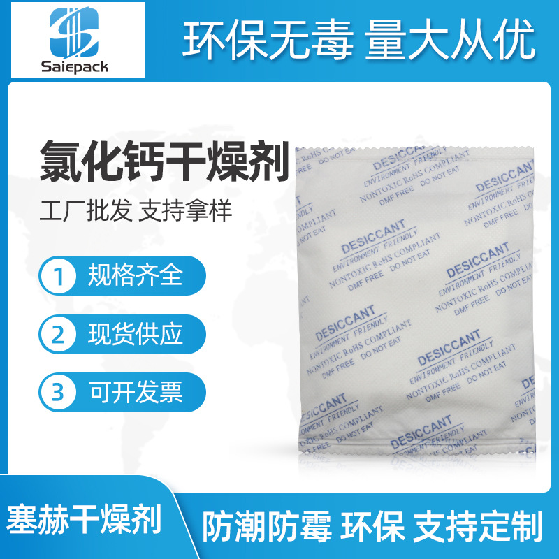 工廠供應氯化鈣集裝箱幹燥劑 貨櫃幹燥棒 防潮海運（yùn）幹燥條（tiáo）