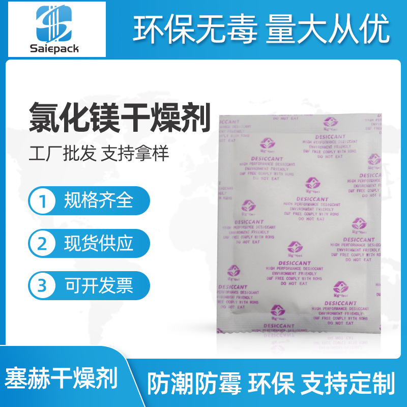 氯化鎂車燈幹燥（zào）劑 工廠多規（guī）格吸附集裝箱幹燥劑 氯化鎂海運貨櫃