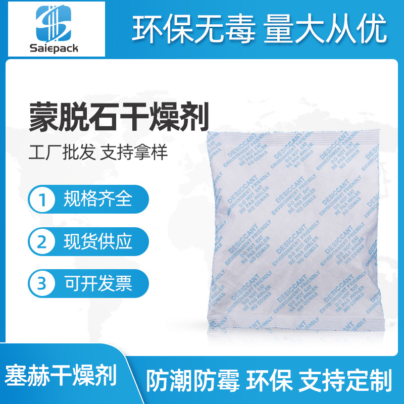 多規格蒙（méng）脫石陶土礦石幹燥劑工業幹燥劑 電子家用去濕劑 防潮劑