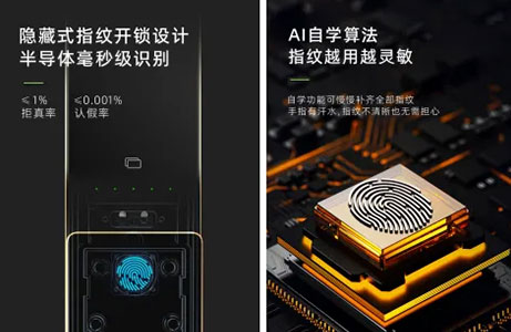 為什麽指紋開鎖不再成為智能鎖主推(tuī)功能了?