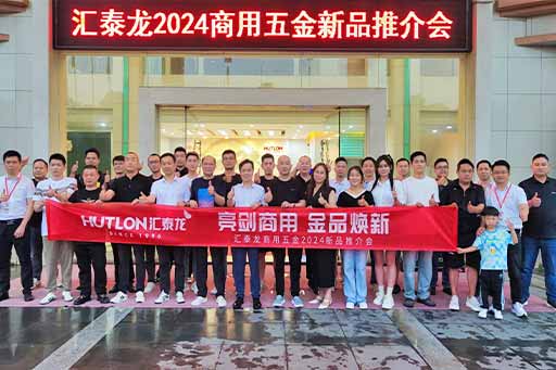 再掀商用五金風暴!抖音成人版商用五金2024第二場新(xīn)品(pǐn)推介(jiè)會(huì)圓滿成功(gōng)!