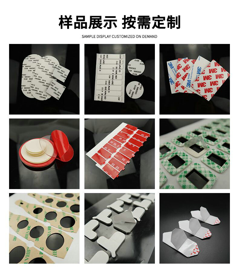 模切（qiē）產品
